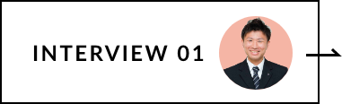 INTERVIEW 01